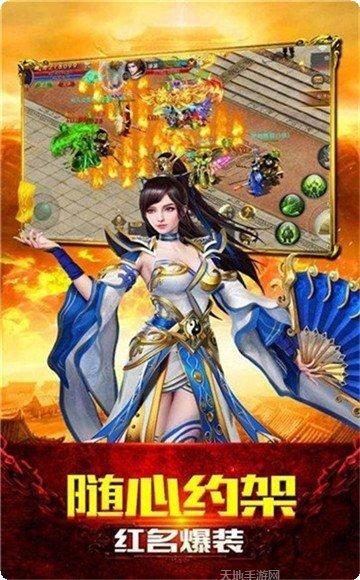 复古天龙传奇游戏玩法