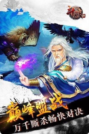 斗破苍穹之仙剑江湖剧情