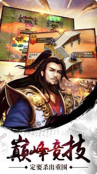 指点三国志攻略