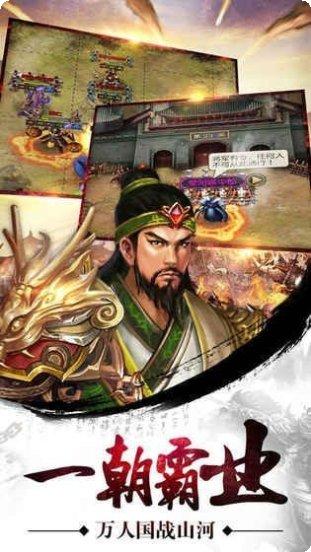 指点三国志武将搭配