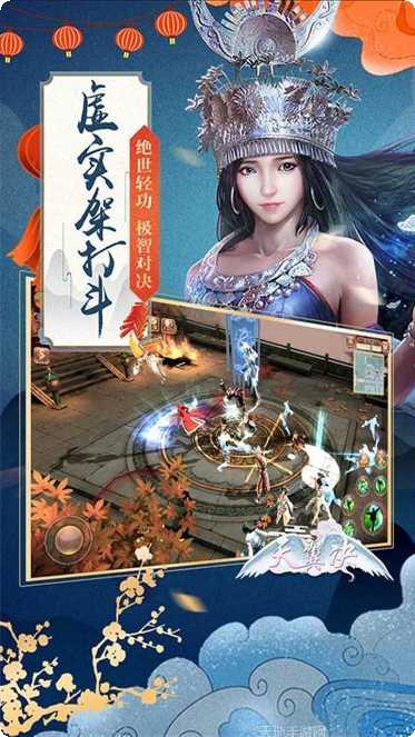 天翼决最新版本