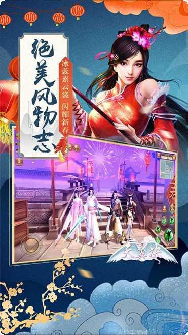 天翼决游戏下载