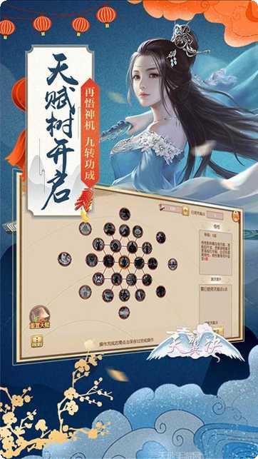 天翼决战斗技巧