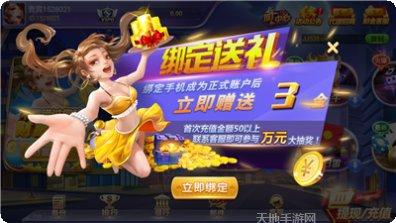 星汇棋牌安卓版