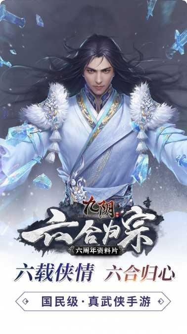 决战九天飞升版角色