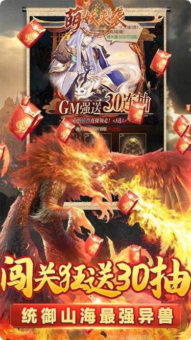 萌妖来袭BTGM新手攻略