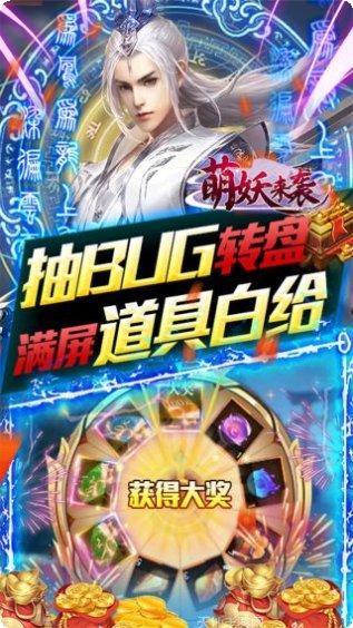 萌妖来袭BTGM角色推荐