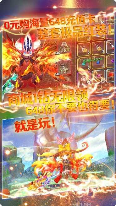 炫龙记BT送648充值礼包