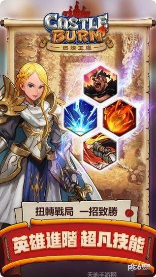 燃烧王座竞技场技巧