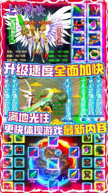 上古情歌BT山海异兽版攻略