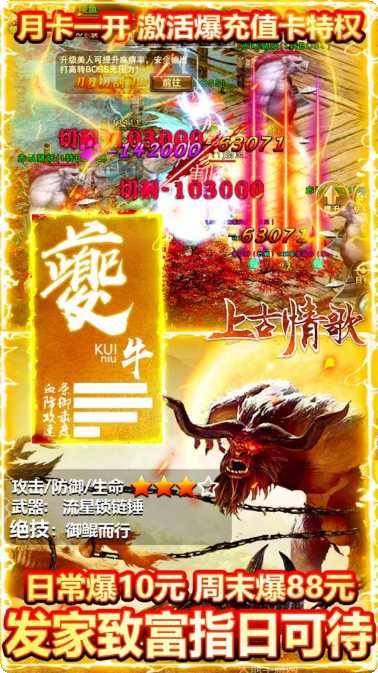 上古情歌BT山海异兽版礼包