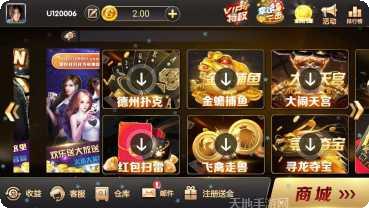 天神娱乐最新版本