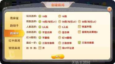 闲游莆田麻将规则