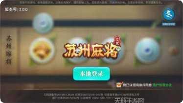 大熊苏州麻将更新