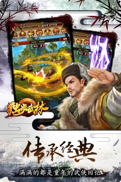 独步武林角色推荐