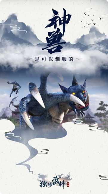 独步武林装备获取