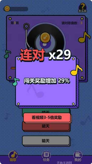 天天来猜拳好友对战