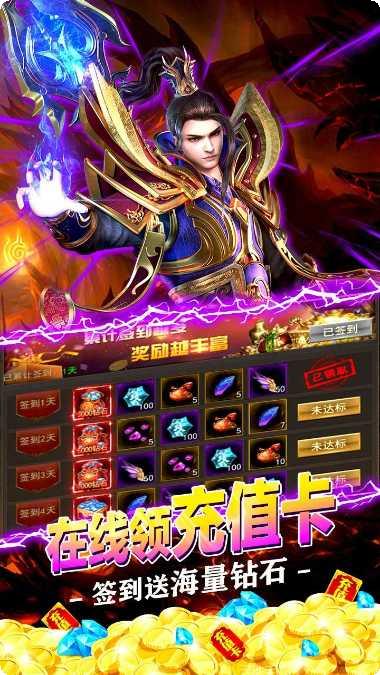 至尊十三道BT无限资源礼包