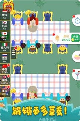 烹饪王游戏攻略