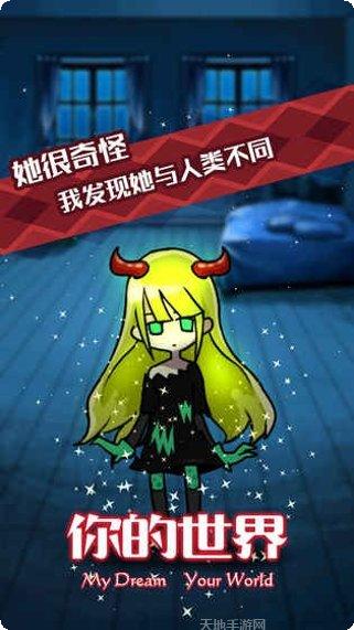 你的世代装备获取