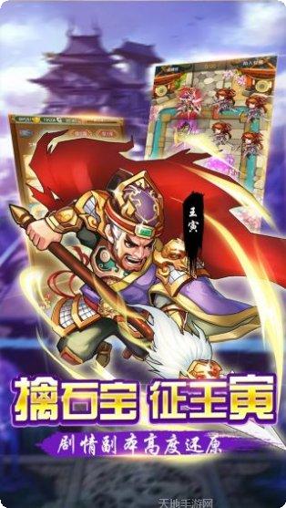 水浒群英传游戏攻略