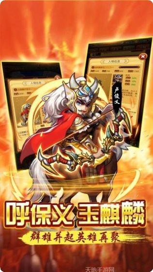 水浒群英传角色培养