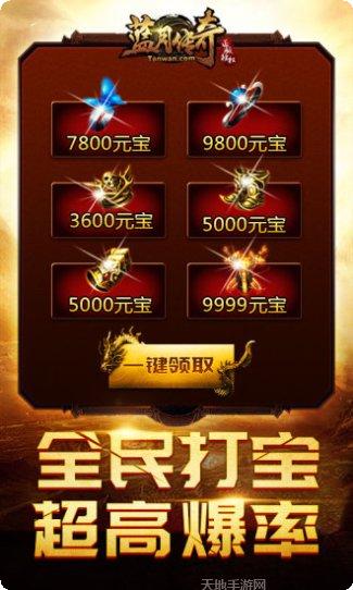 传奇单机版下载