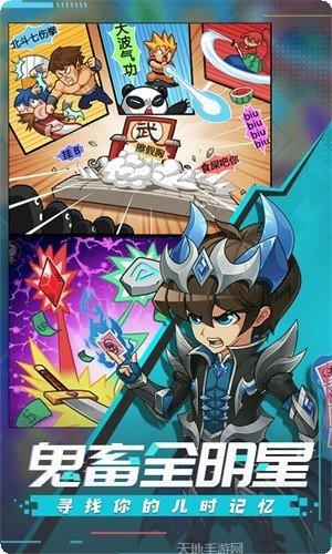 漫斗纪元星耀版礼包码