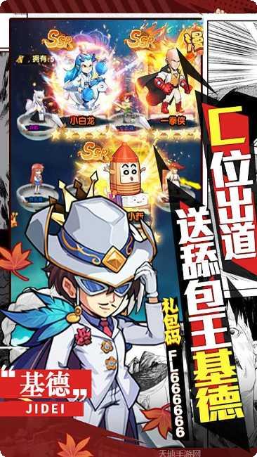 漫斗纪元星耀版下载地址