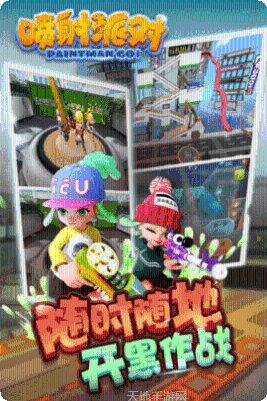 喷射派对角色介绍