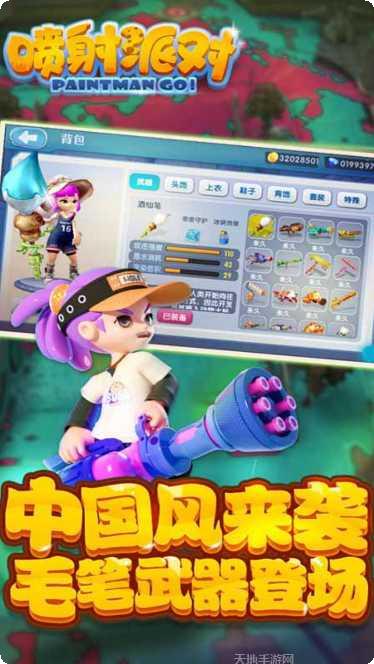 喷射派对玩家社区