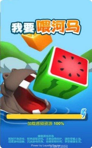 我要喂胖你攻略