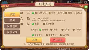 和达棋牌安卓版