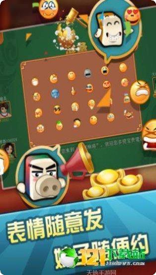 来一圈麻将ios版