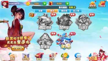 同城联盟棋牌游戏