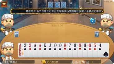 同城联盟棋牌玩法