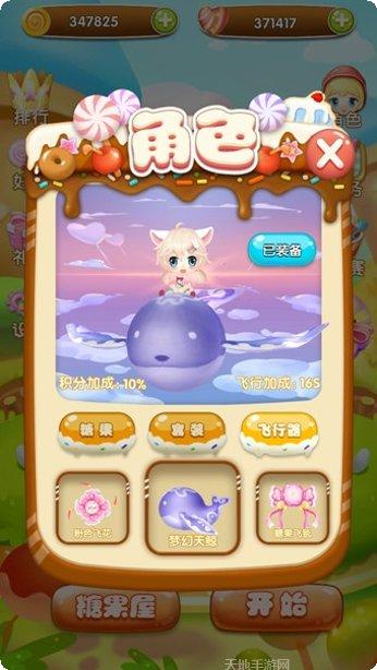 梦幻甜心蛋糕店最新版本