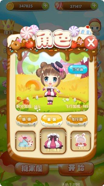 梦幻甜心蛋糕店烘焙秘籍