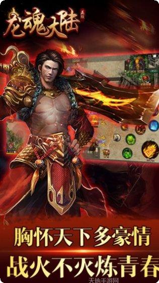 龙魂大陆装备获取