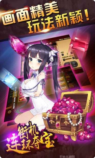 街机连环夺宝玩法介绍