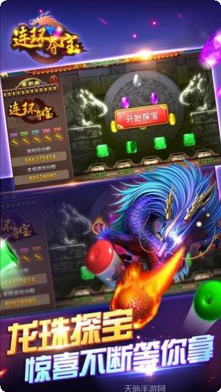 街机连环夺宝藏分技巧