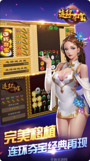 街机连环夺宝游戏评测