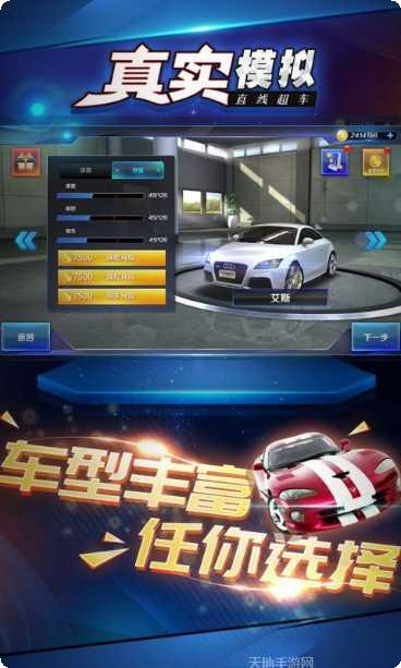 真实模拟越野赛车安卓版