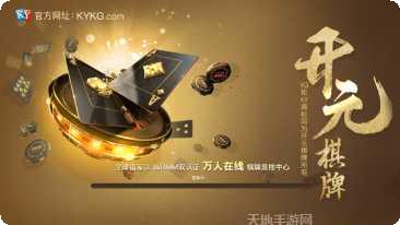指玩棋牌最新版本