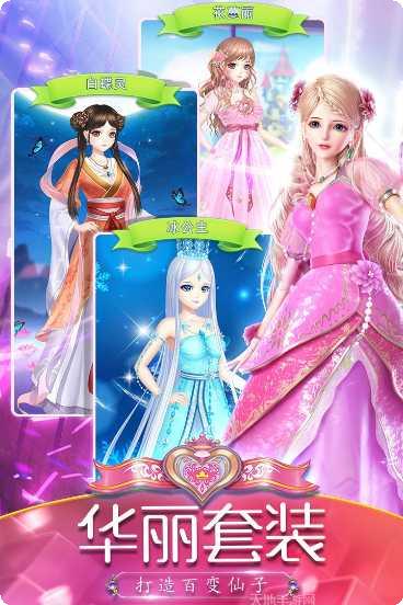 叶罗丽精灵梦小游戏最新版本