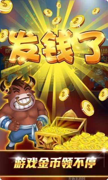 快乐斗牛棋牌游戏规则