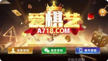 爱棋艺棋牌安卓版