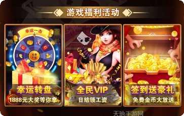 爱棋艺棋牌玩法介绍