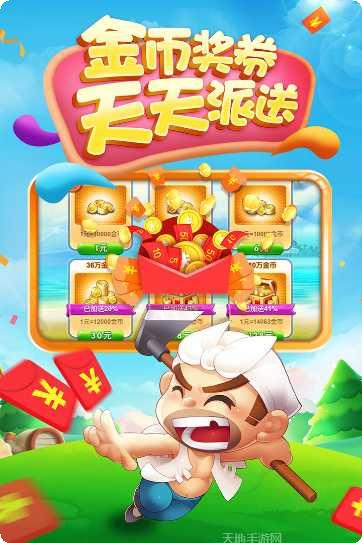 聚财阁棋牌安卓版