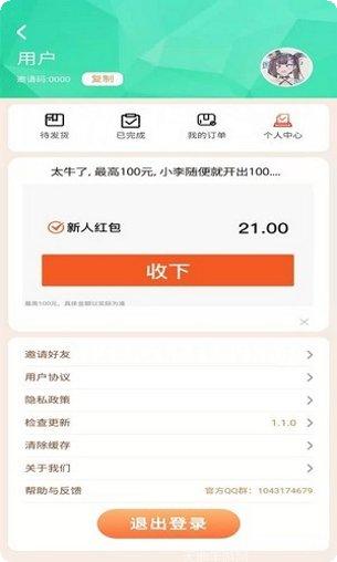 全民小鲜肉游戏攻略